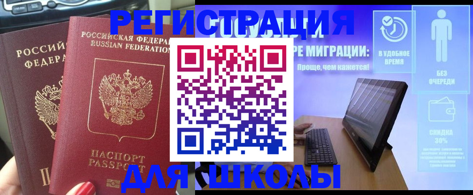 прописка штамп в Славгороде