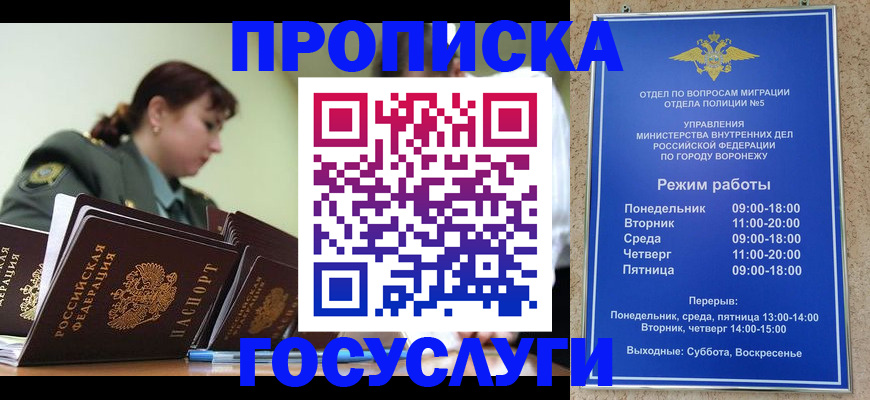 миграционный учет в Славгороде