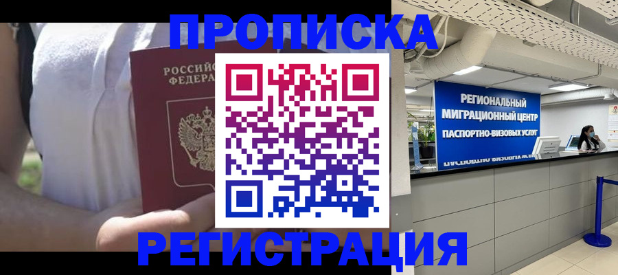 регистрация для школы в Славгороде