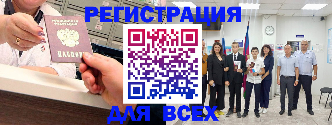 временная регистрация гарантия в Славгороде