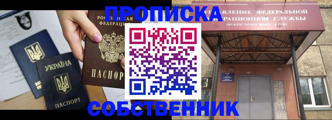 прописка иностранных граждан в Славгороде