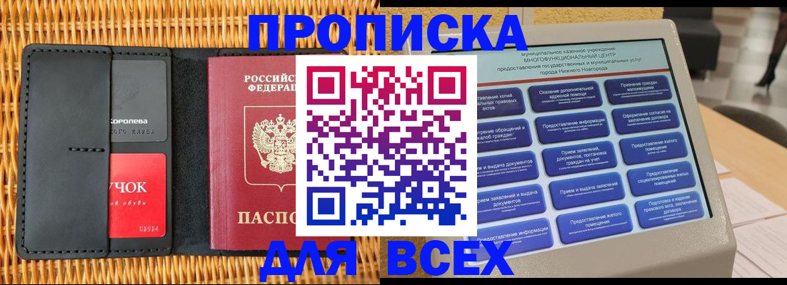 найти адрес прописки в Славгороде